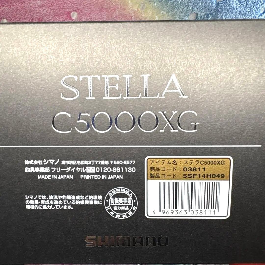 【送料無料】シマノSHIMANO18 ステラC5000XG 18STELLA