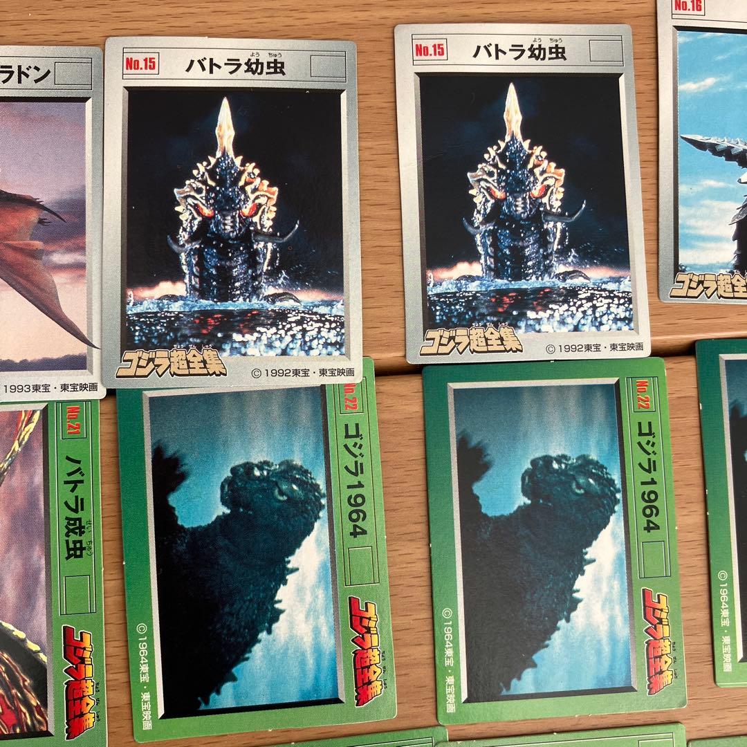 【バラ売りOK】　ゴジラ　超全集　カード