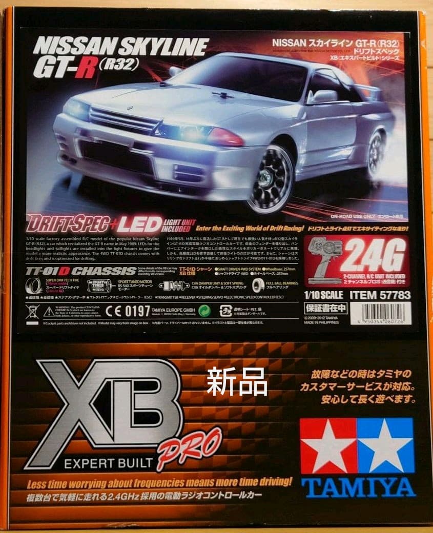 タミヤXB日産スカイライン GT-R (R32) (TT-01D)新品