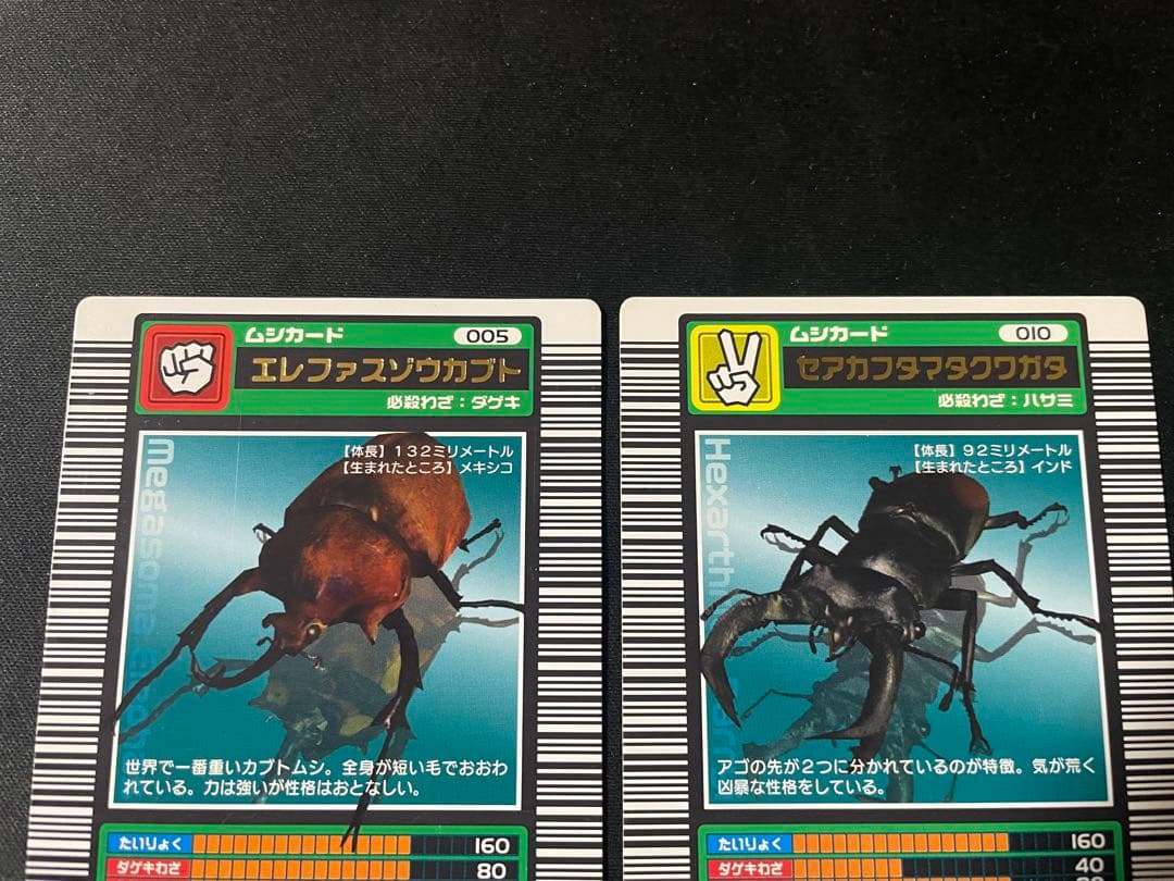 ✡*✡様 ムシキング　ロングバーコード　まとめ売り　エレファスゾウカブト　セアカ