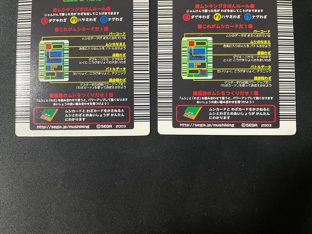 ✡*✡様 ムシキング　ロングバーコード　まとめ売り　エレファスゾウカブト　セアカ