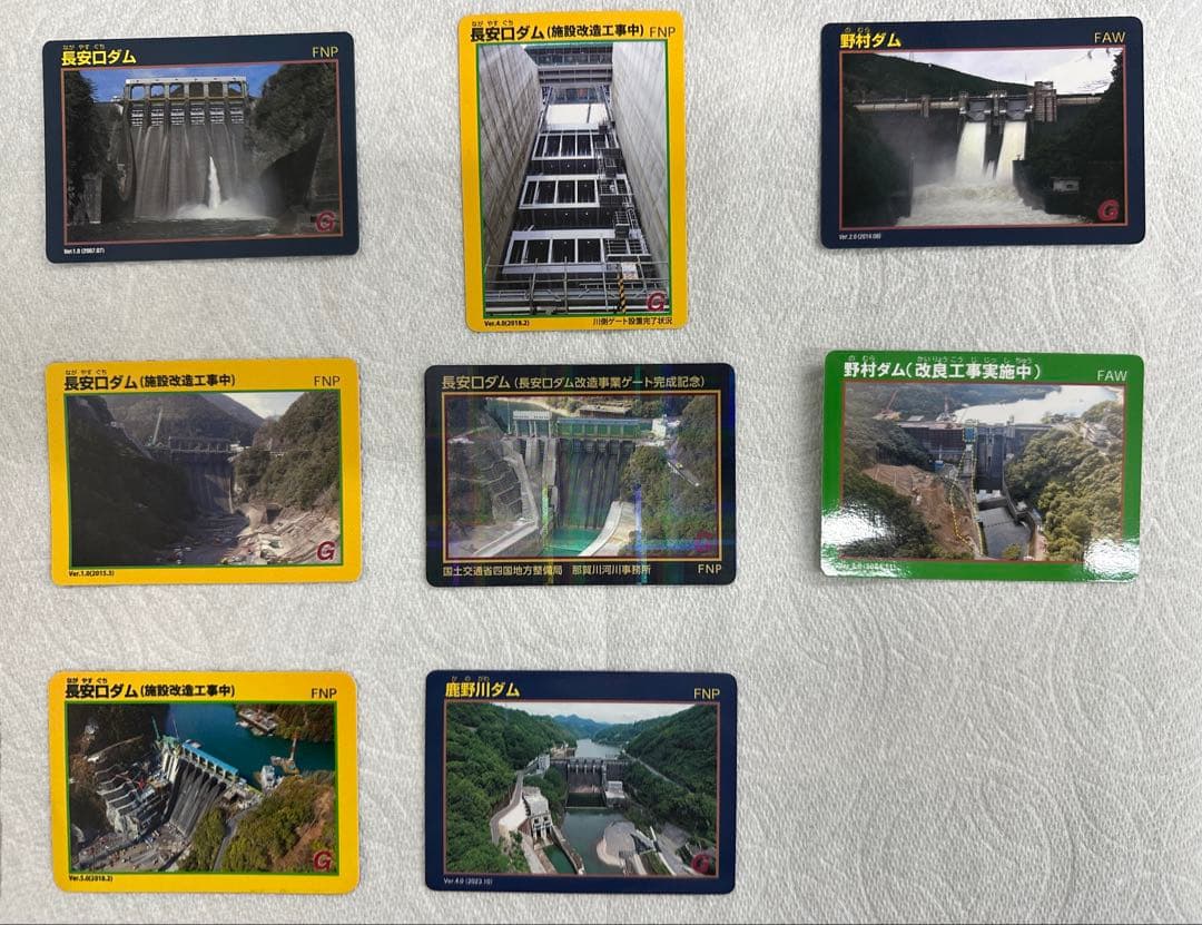 ダムカード 9枚セット