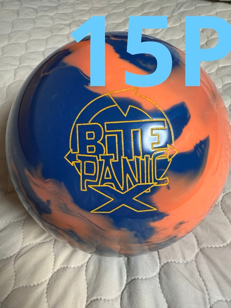 ボウリングボール　バイトパニックX 15ポンド