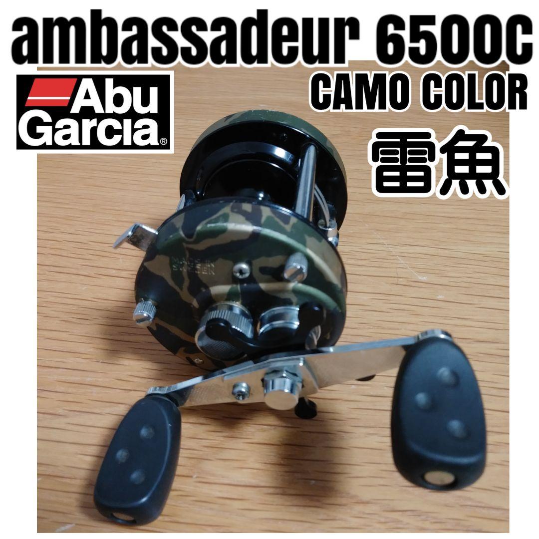 雷魚 アブガルシア アンバサダー 6500C カモフラージュ