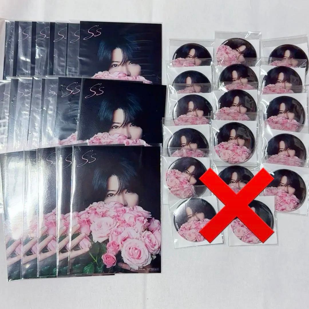 さとみくん　S’sアルバム 特典 缶バッジ