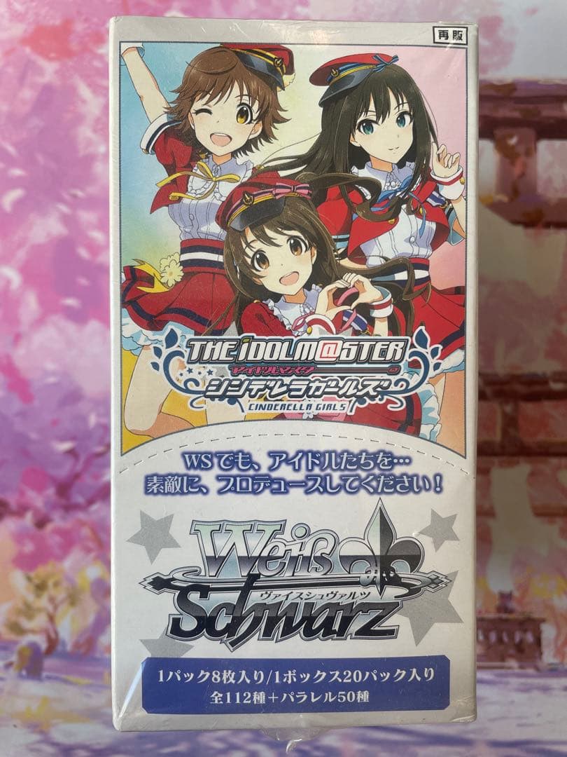 シンデレラガールズ　未開封　BOX