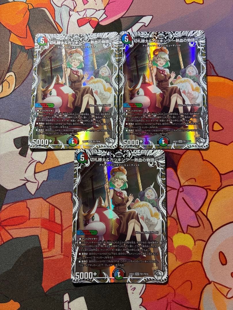 デュエルマスターズ カツキング 熱血の物語 キャラ ⑥