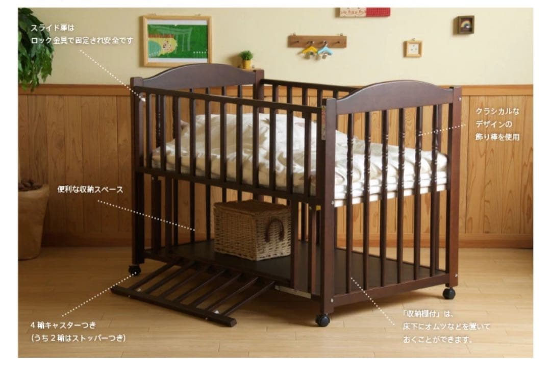 エリーゼ ベビーベット