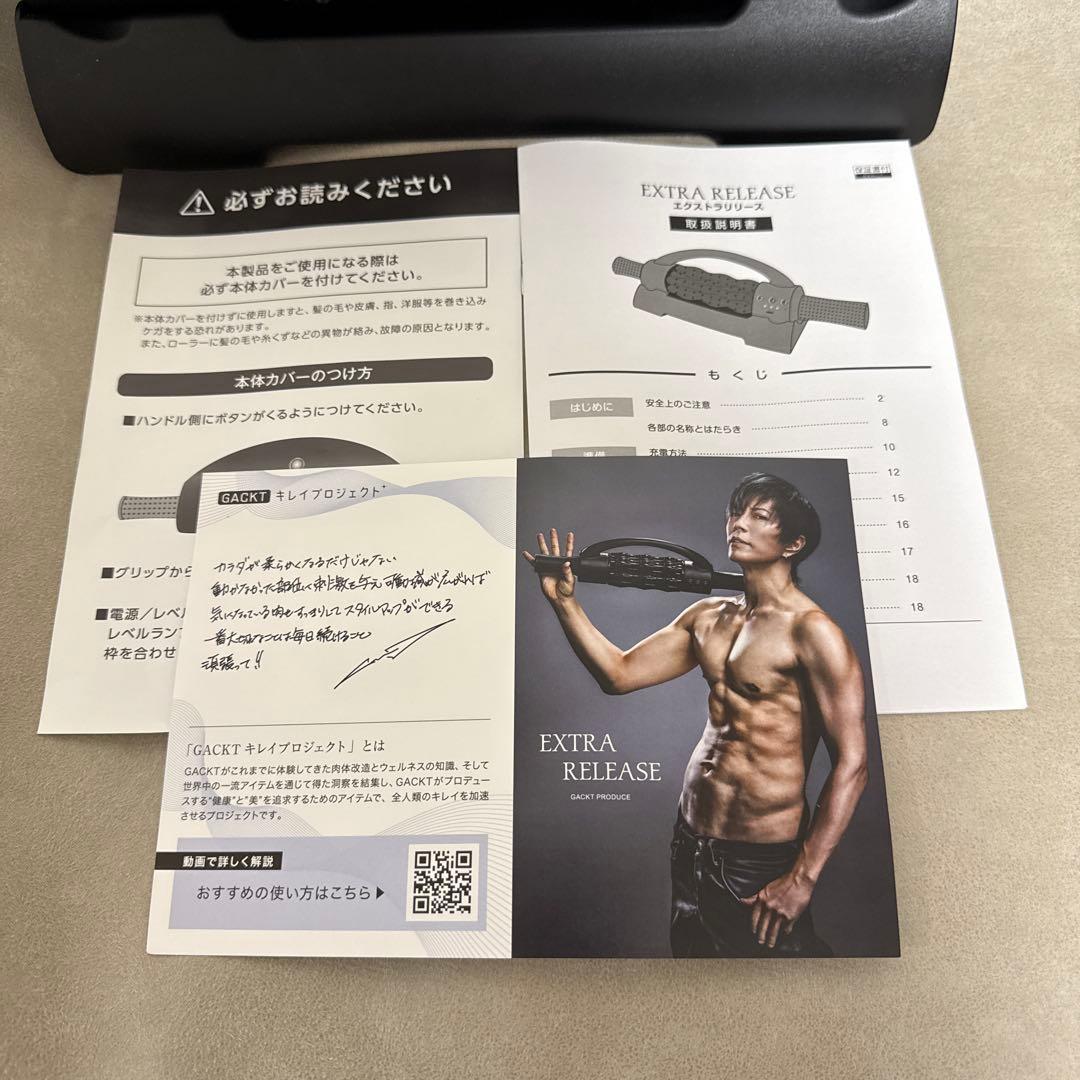 美品GACKT EXTRA RELEASE 筋膜ローラー