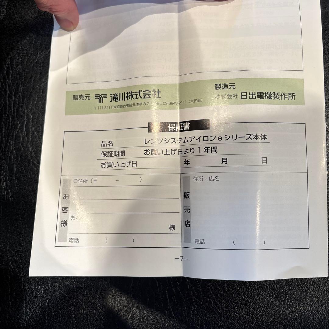 LENZ System Iron ヘアアイロン LENZ e-4