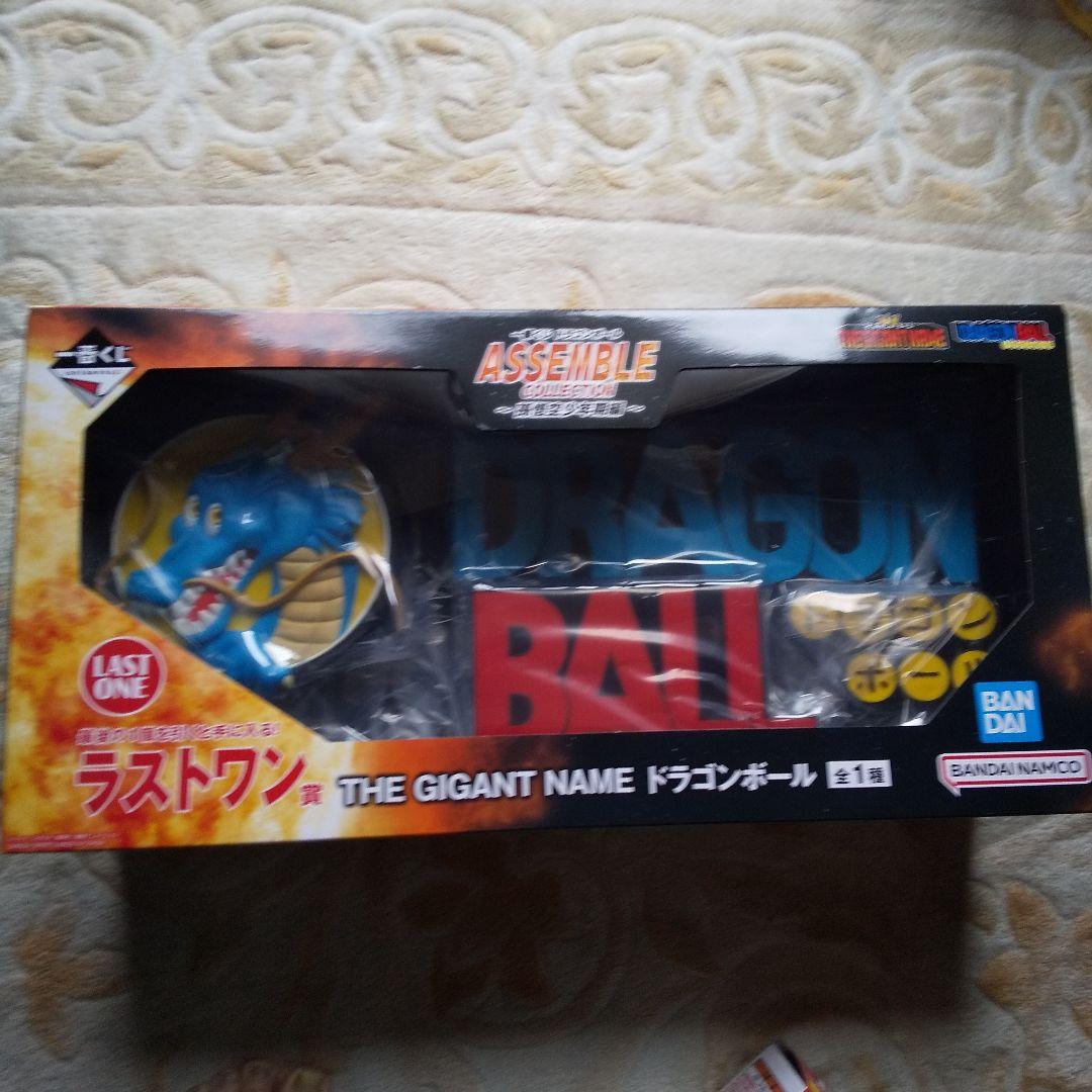 一番くじ　ドラゴンボール　ASSEMBLE　COLLECTION　全35種コンプ