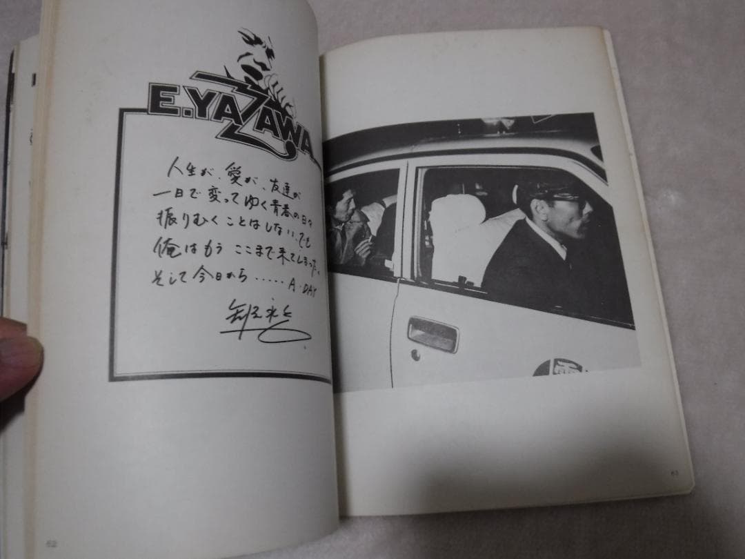 矢沢永吉　楽譜＆写真集　Ａ ＤＡＹ