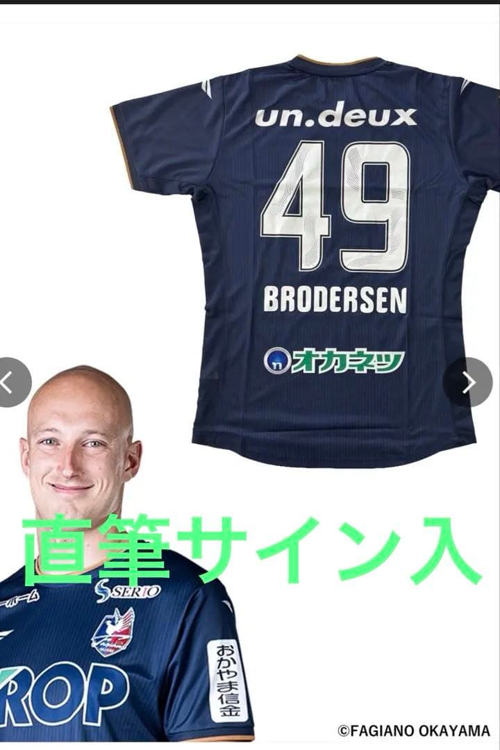 ファジアーノ岡山 BRODERSEN 直筆サイン入り　ユニフォーム　レア　O