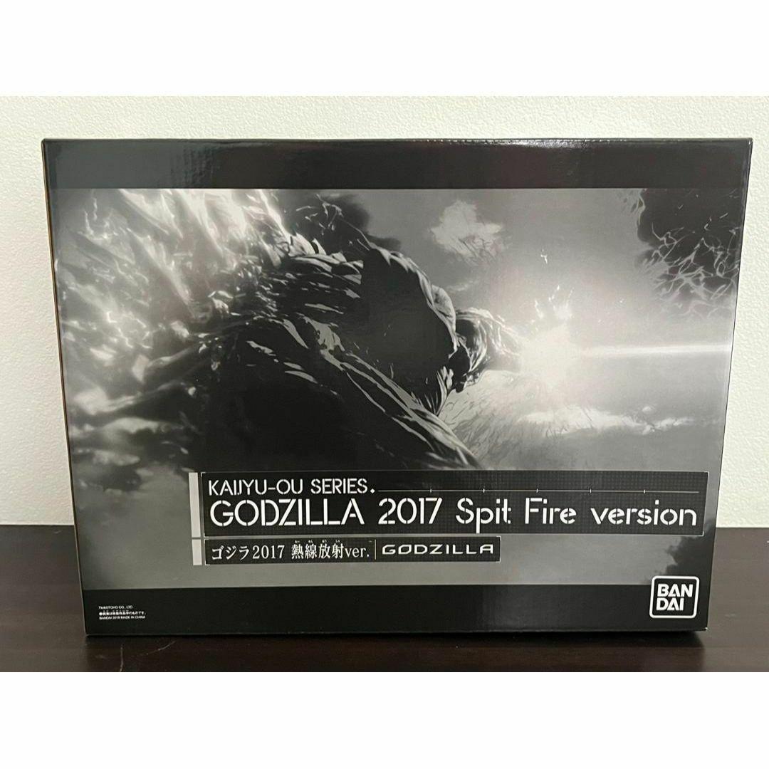 怪獣王 GODZILLA 2017 Spit Fire version 新品