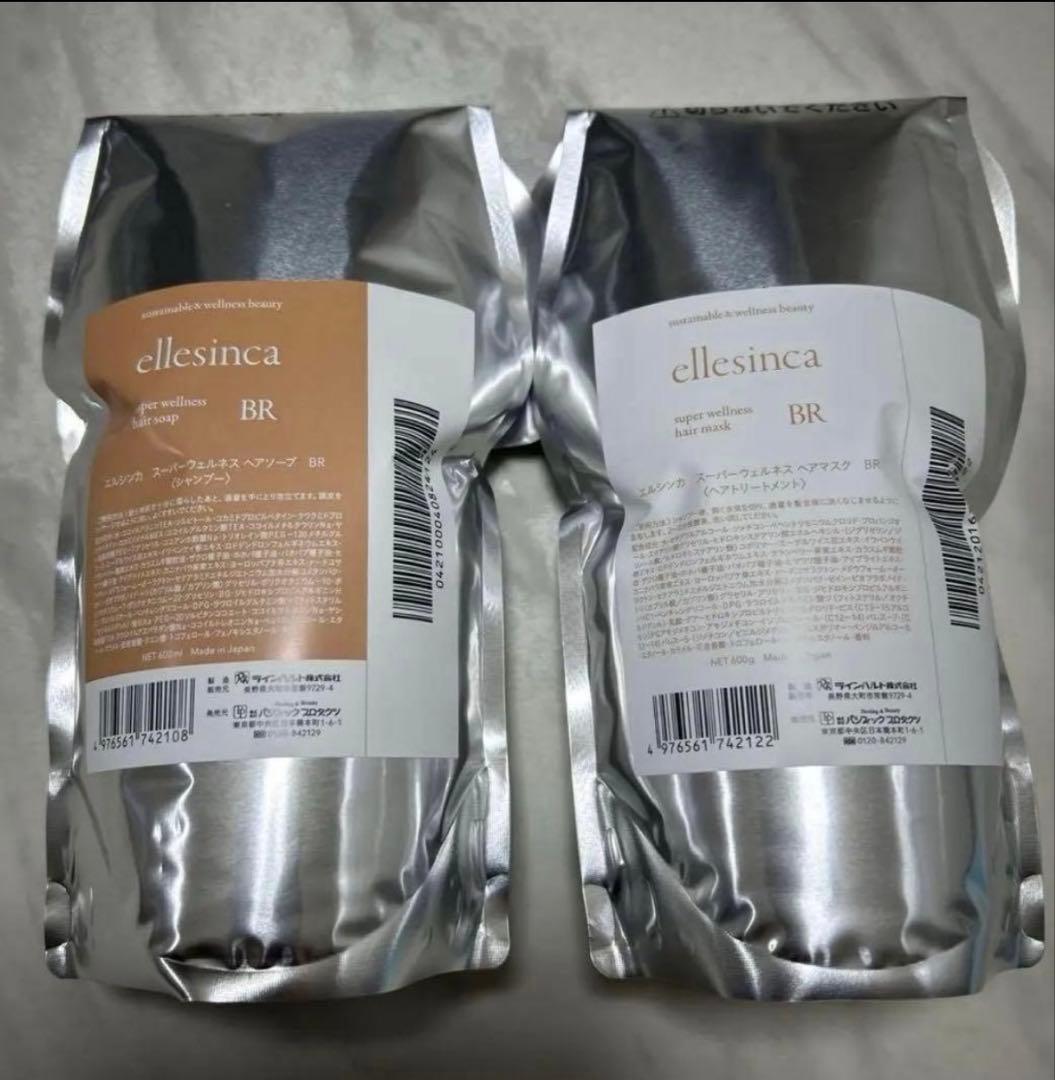 【新品】ellesincaエルシンカ BR 詰替シャンプー　トリートメント