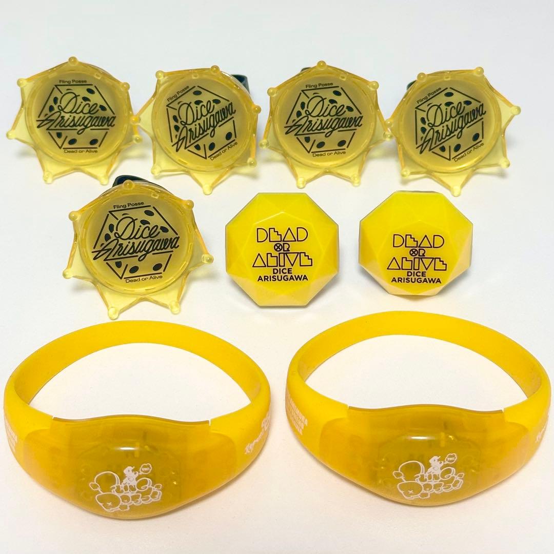 ヒプノシスマイク 有栖川帝統 リングライト バングルライト まとめ売り