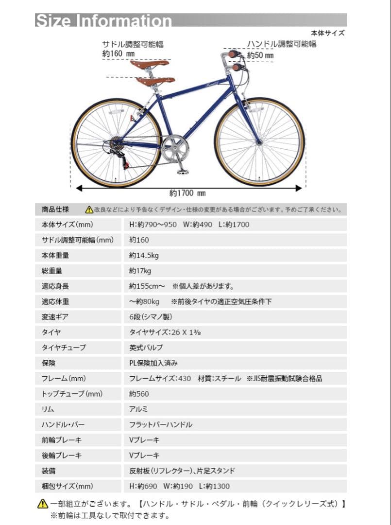 前回購入者専用　Funn FUCL266 クロスバイク 26インチ