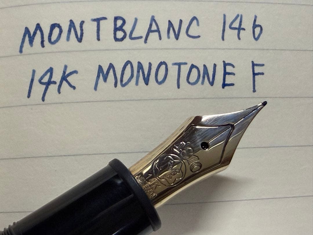 モンブラン マイスターシュテュック 146 14K 全金 F 細字 万年筆