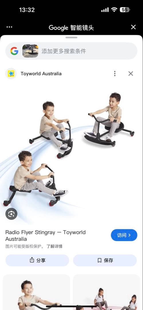 Radio Flyer Stingray 黒色 628