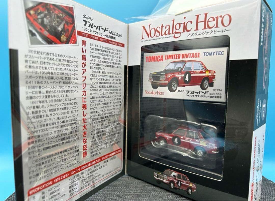 ★トミカリミテッドヴィンテージ　ノスタルジックヒーロー　ブルーバード　SSS