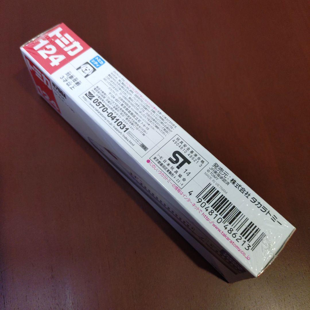 トミカ　124　N700A　新幹線