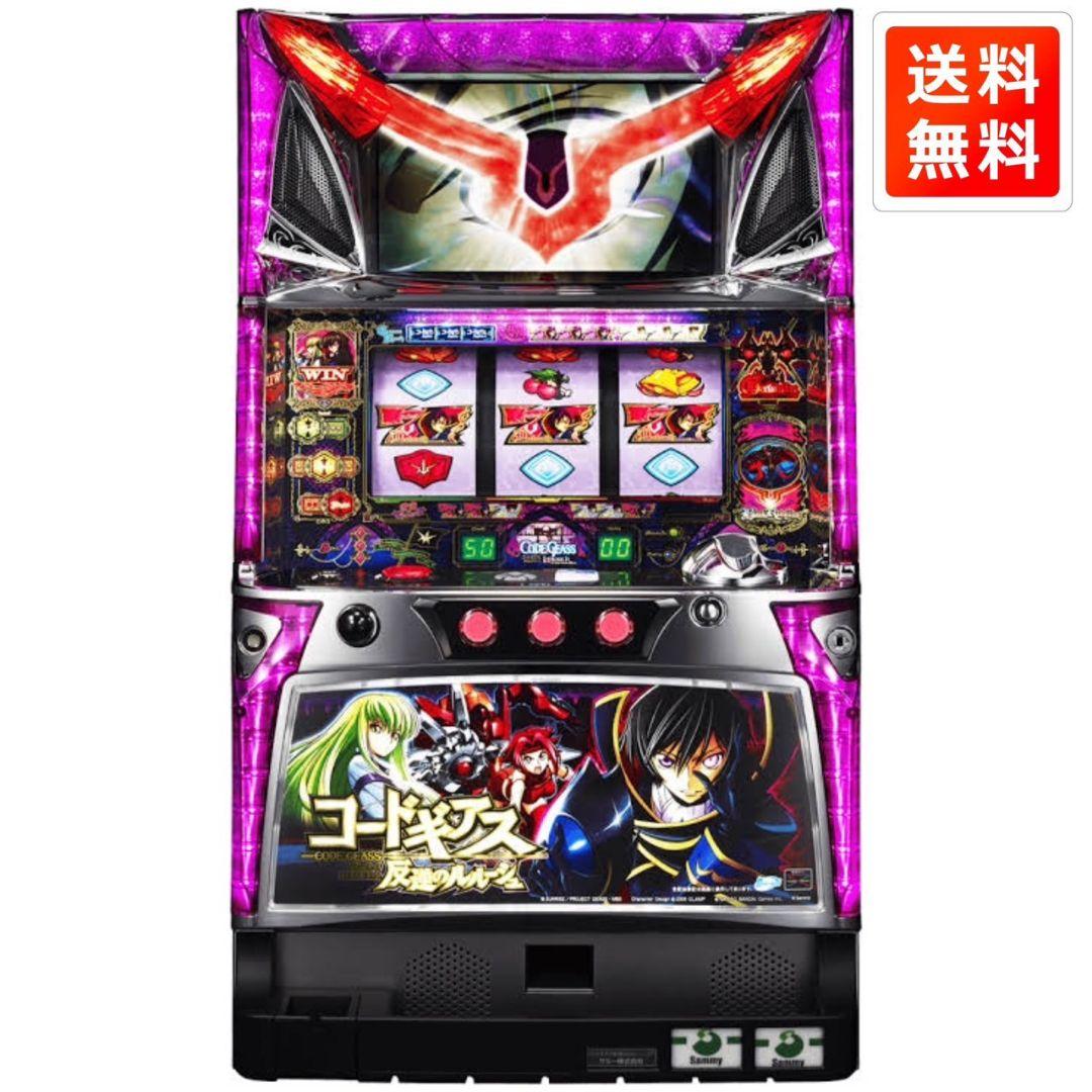 【配送料込み・引取可能】サミー パチスロ コードギアス反逆のルルーシュ 実機