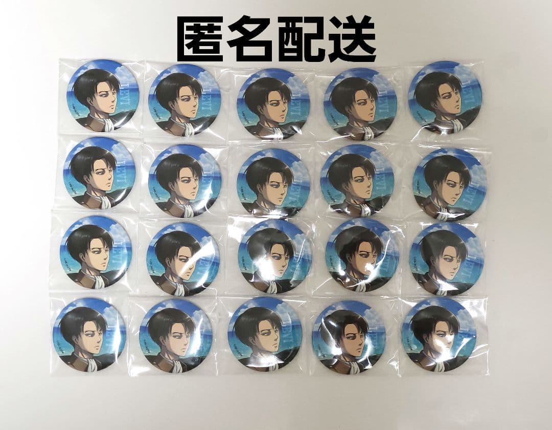 進撃の巨人 カラオケの鉄人 海 リヴァイ 缶バッジ 20点