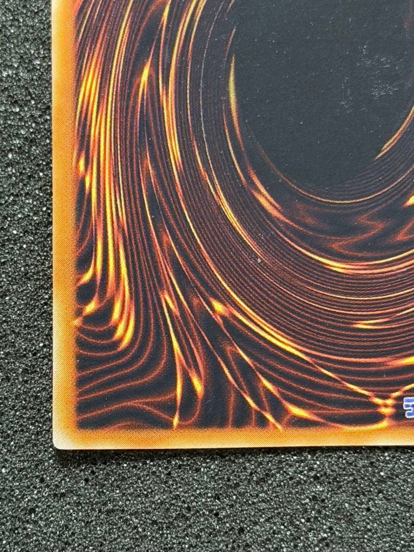 メガソニック・アイ 初期　ウルシク