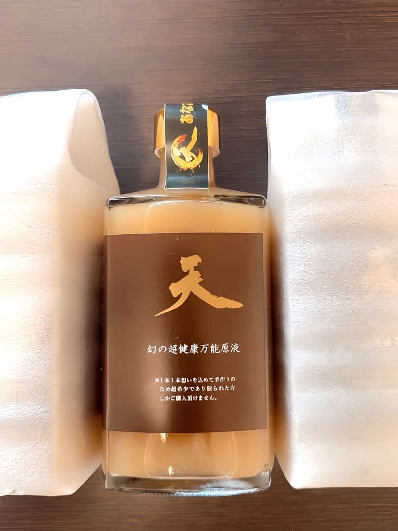 【新品未開封 超希少作品】 天/幻の超健康万能原液　天液ジンジャーシロップ３本