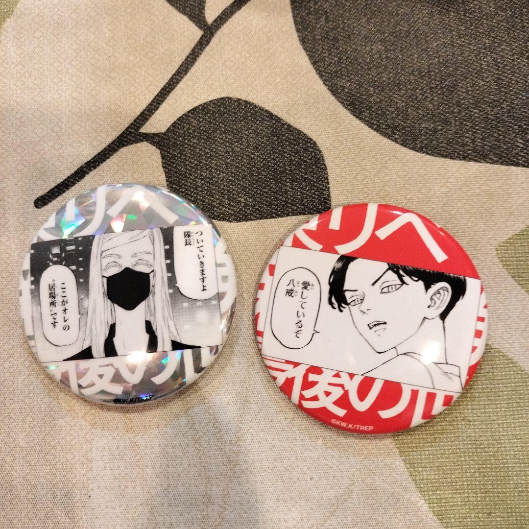 東リベ原作名場面缶バッジ　春千代、大樹セット売り