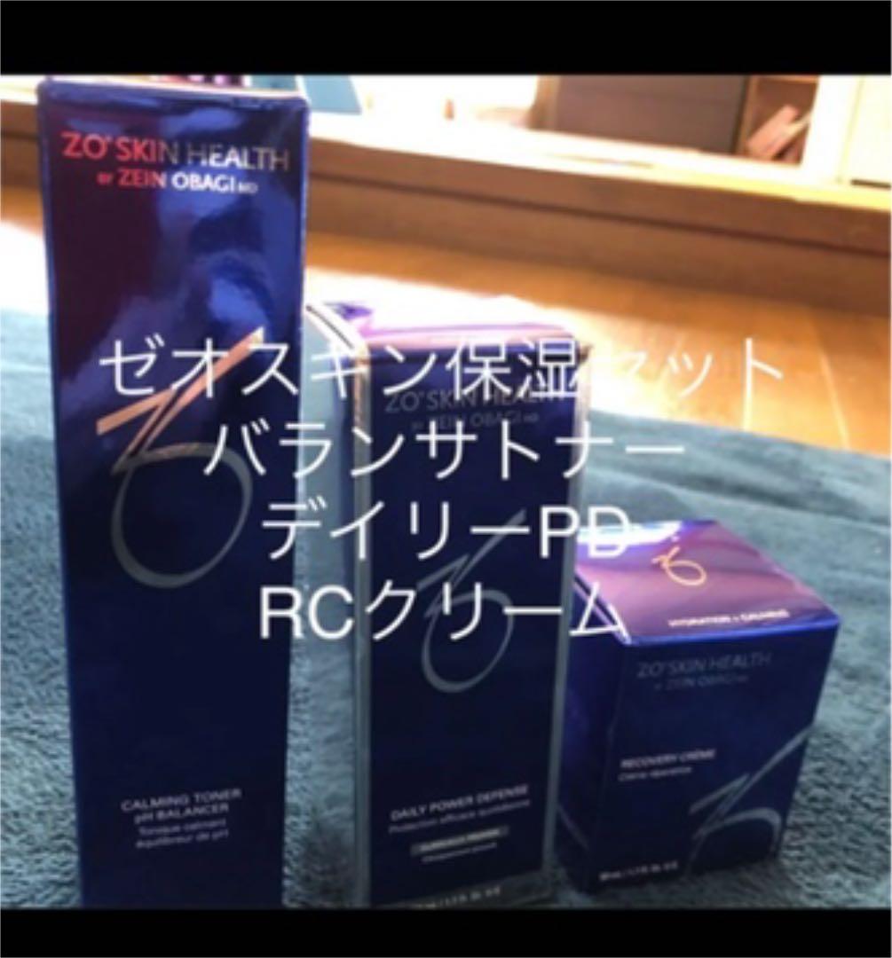 ゼオスキン保湿基本セット