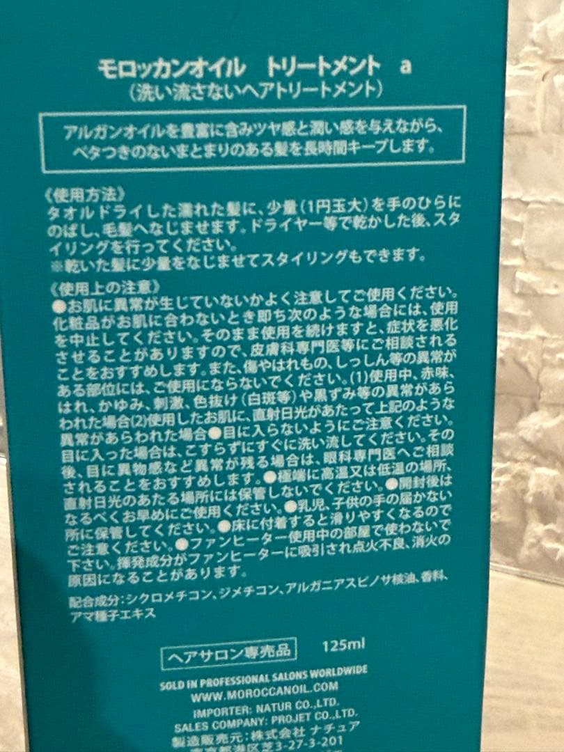 モロッカンオイルお得の125ml 、シャンプー、トリートメント3点セット／正規品