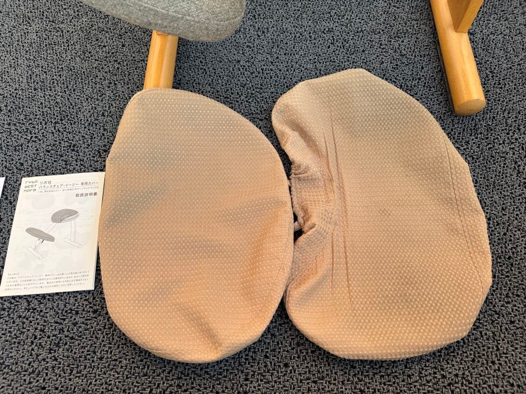 【美品】リボ社 バランスチェア カバー付 ノルウェー　説明書付き