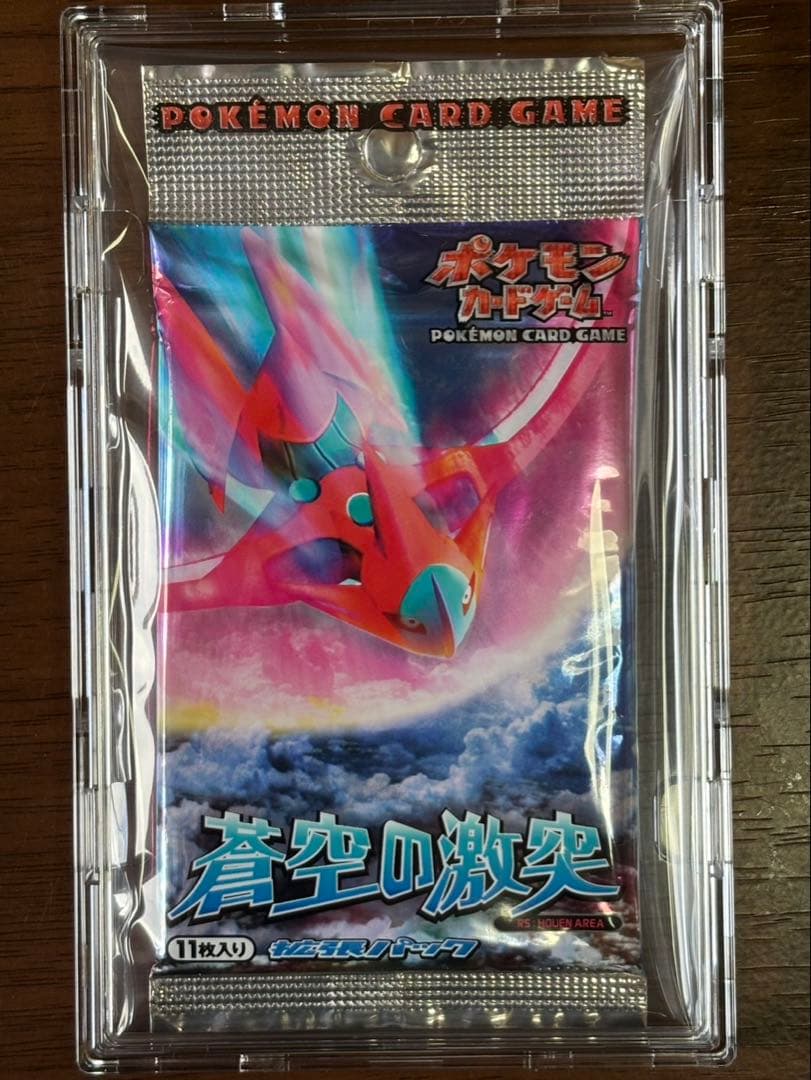 『絶版』蒼空の激突　未開封パック