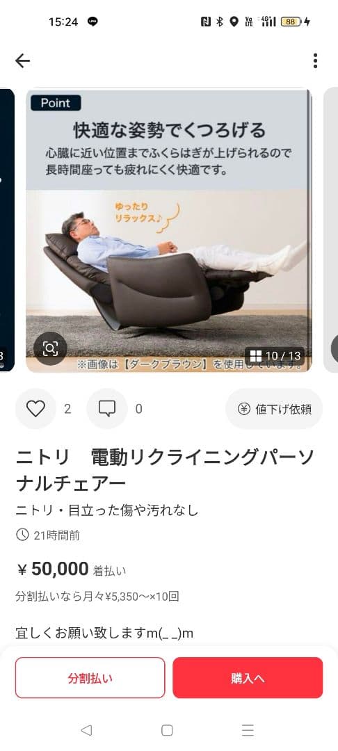 ★極上の心地★ニトリ　 電動本革リクライニングソファ パーソナルチェア