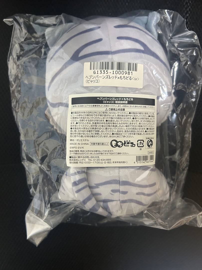 【新品・未開封品】　ヘブンバーンズレッド　ヘブバン　もちどる　ビャッコ