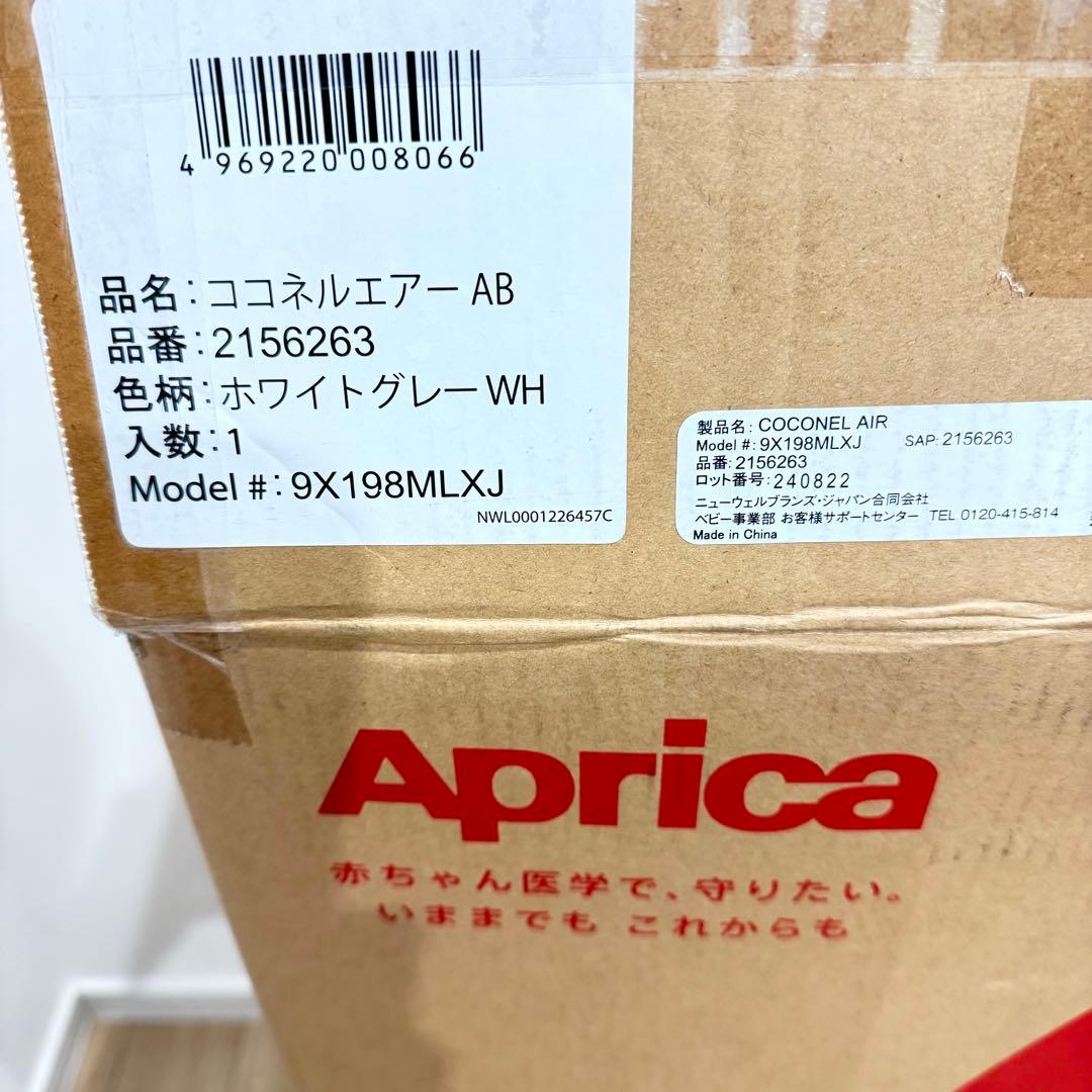 Aprica ココネルエアーAB ベビーベッド　外箱付属
