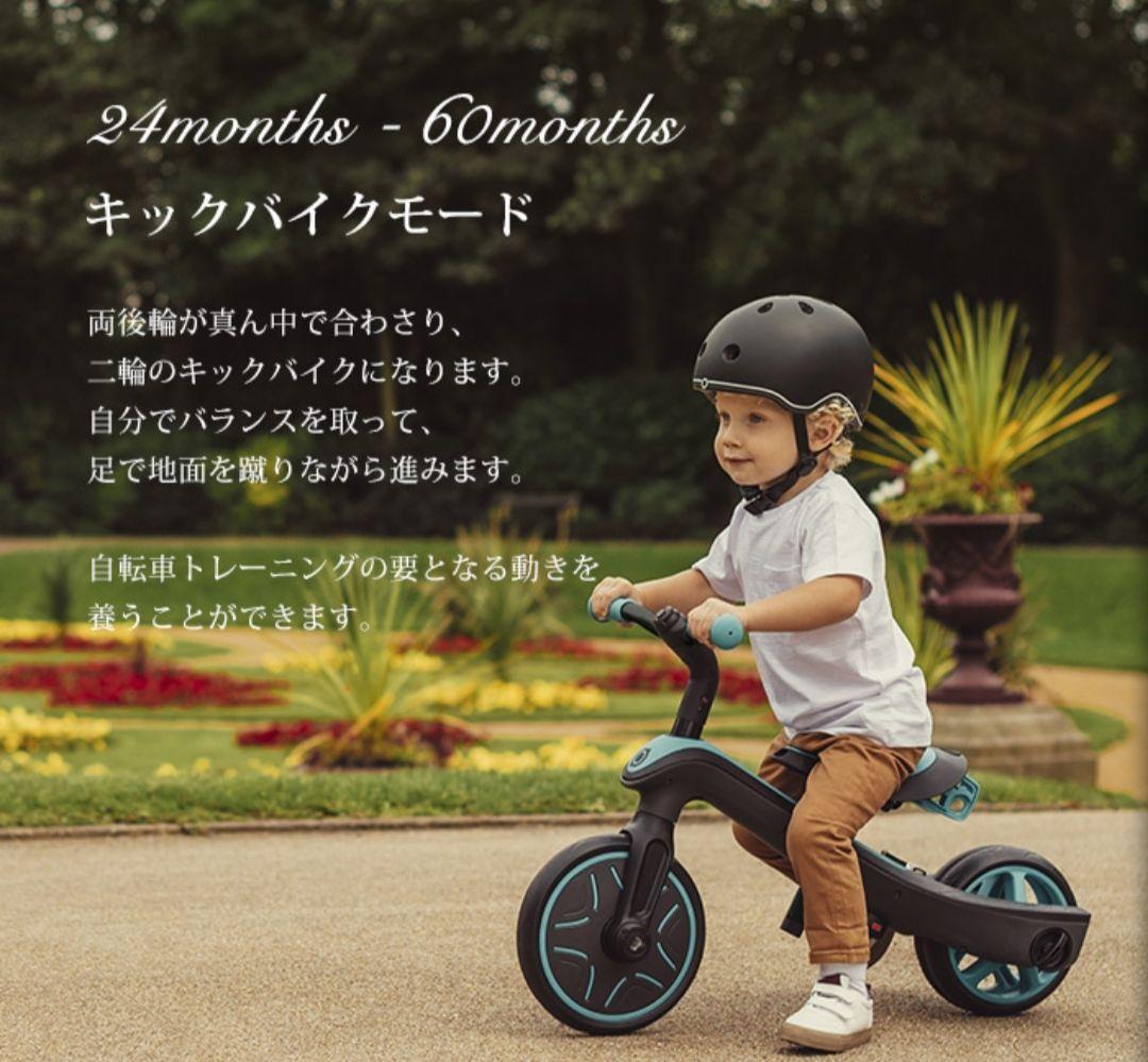 GLOBBER★グロッバー★エクスプローラー トライク3in1三輪車キックバイク