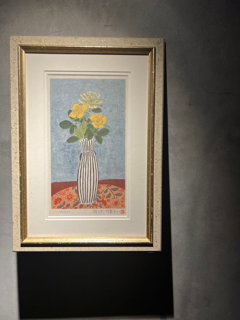 他の方発送×青木乃里子【黄色の薔薇】lithograph ジグレー