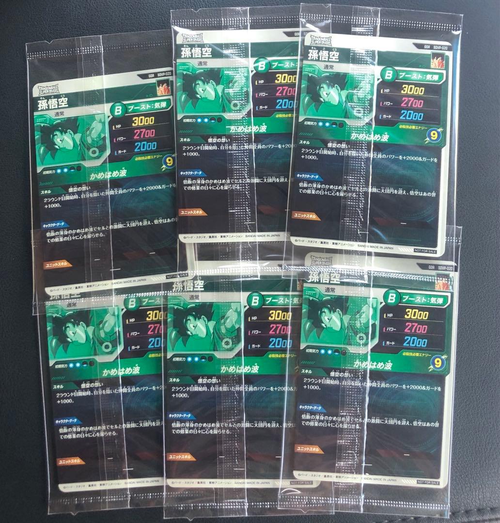 ドラゴンボールスーパーダイバーズ 孫悟空 GDR SDVP-020天使悟空　6枚
