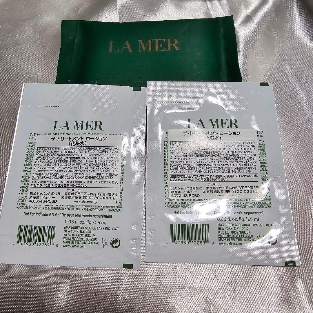 ラメール　ザトリートメントローション化粧水　コットン9シート付き✨新品未開封