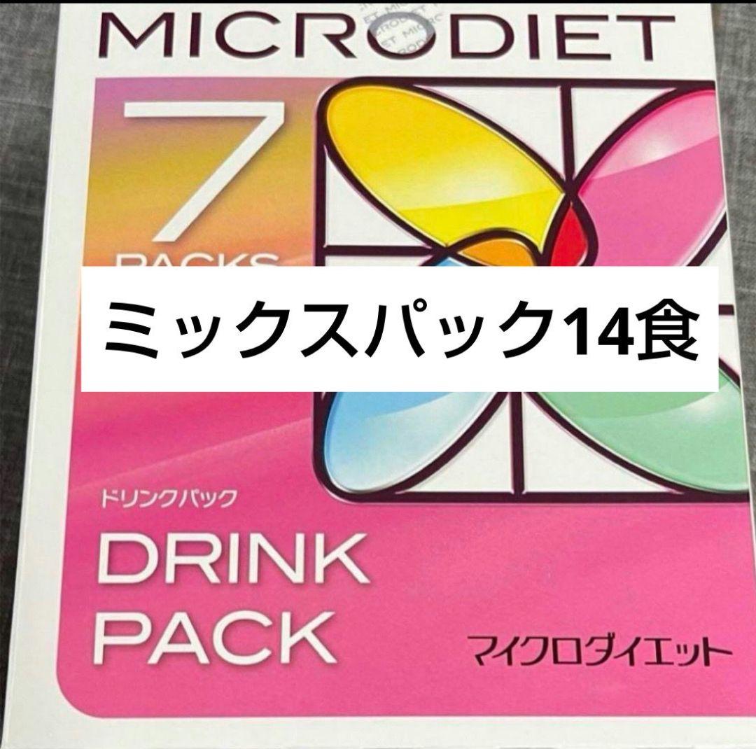 マイクロダイエット　ミックスパック　21食