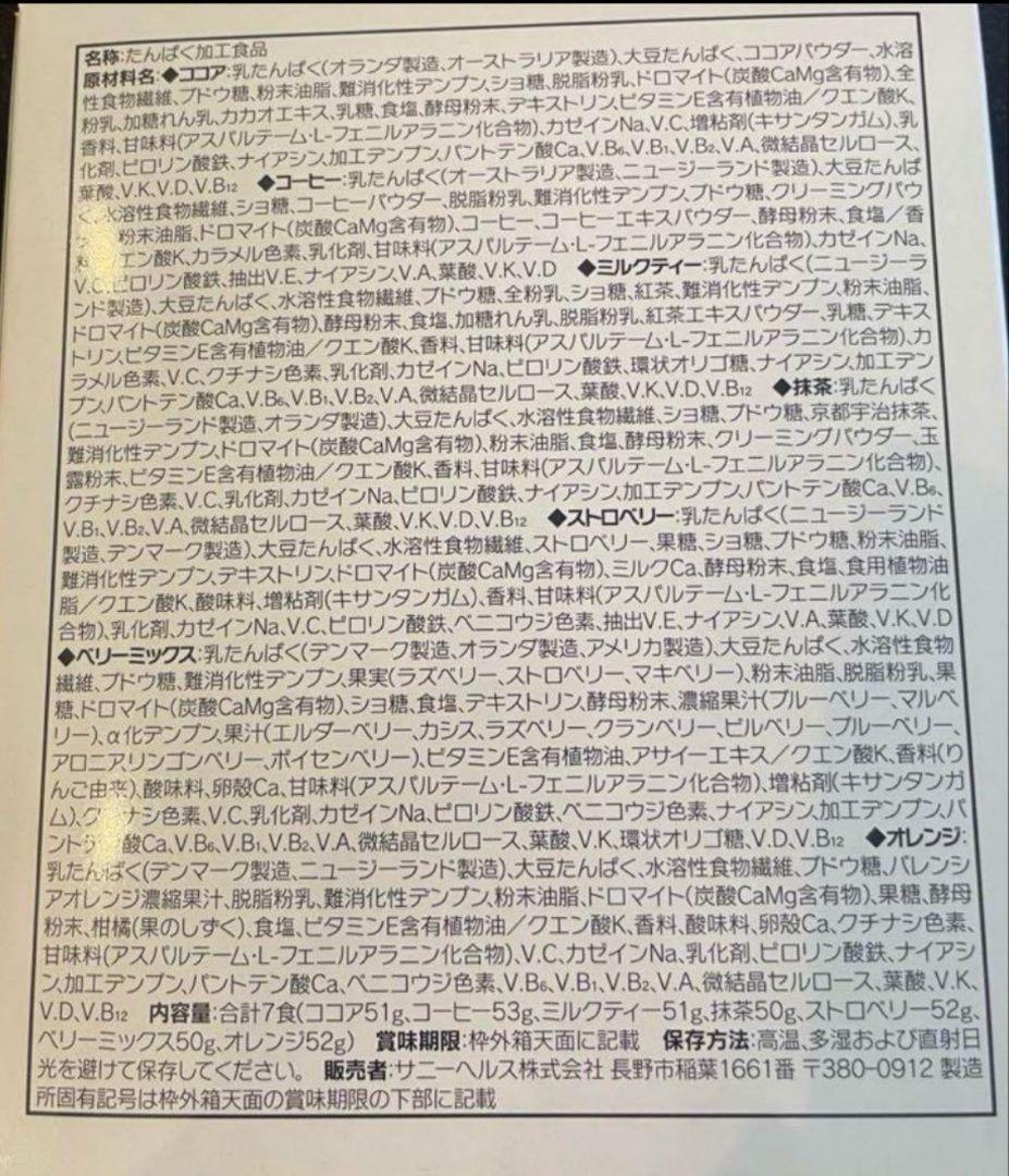 マイクロダイエット　ミックスパック　21食