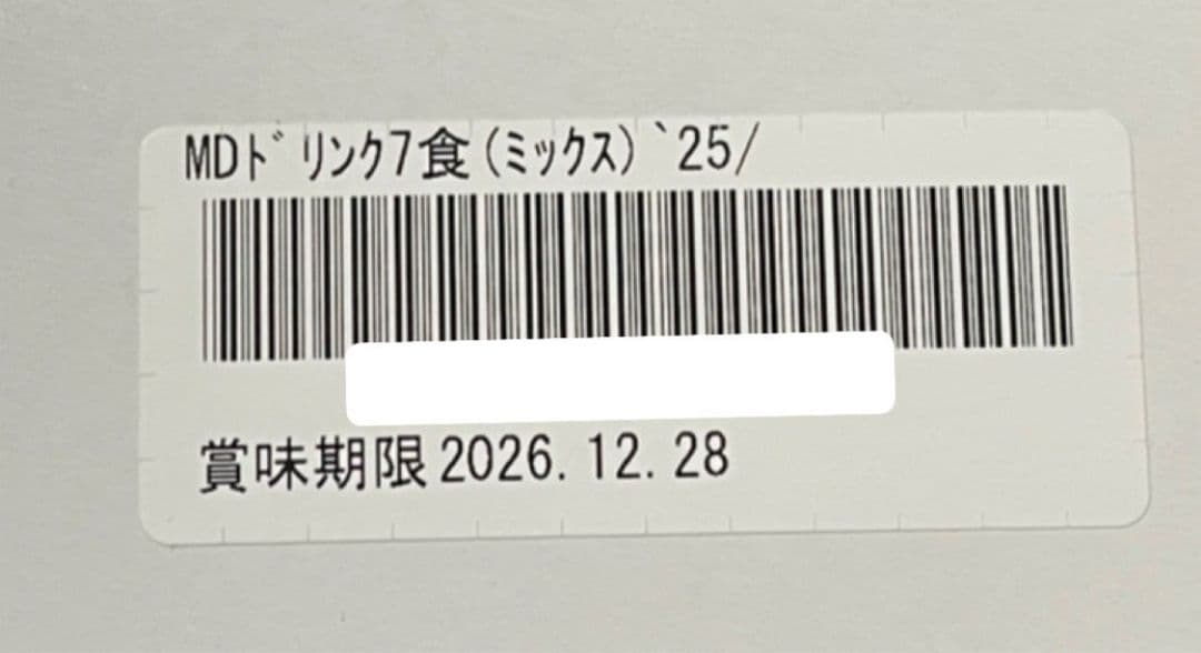 マイクロダイエット　ミックスパック　21食