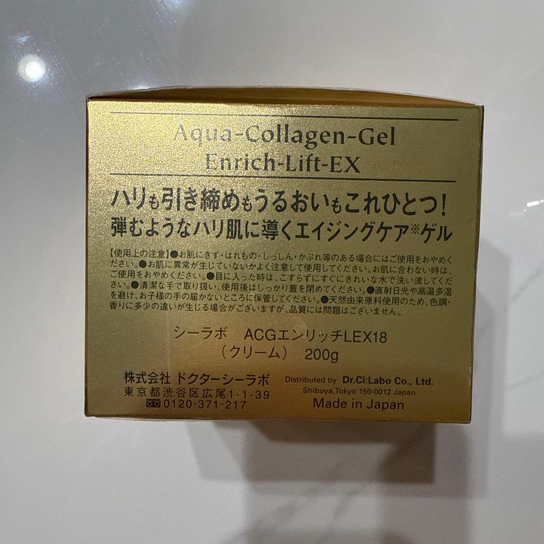 Dr.Ci:Labo アクアコラーゲンジェルエンリッチリフトEX 200g