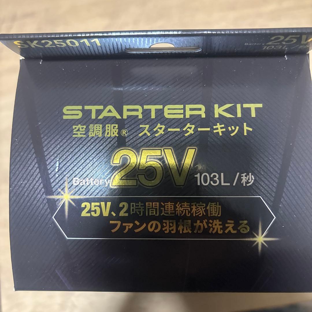 空調服用ファンセット SK25011 25V