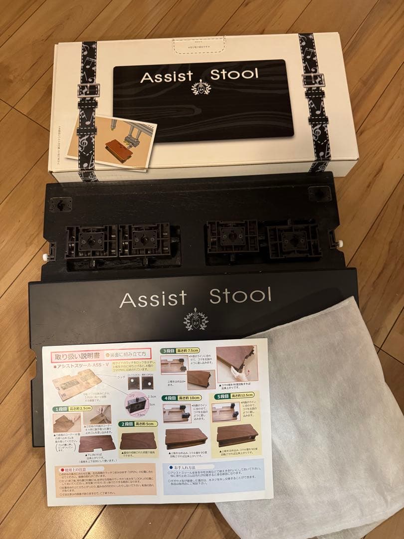 【ピアノ アシストスツール】Assist Stool 足台 発表会 コンクール