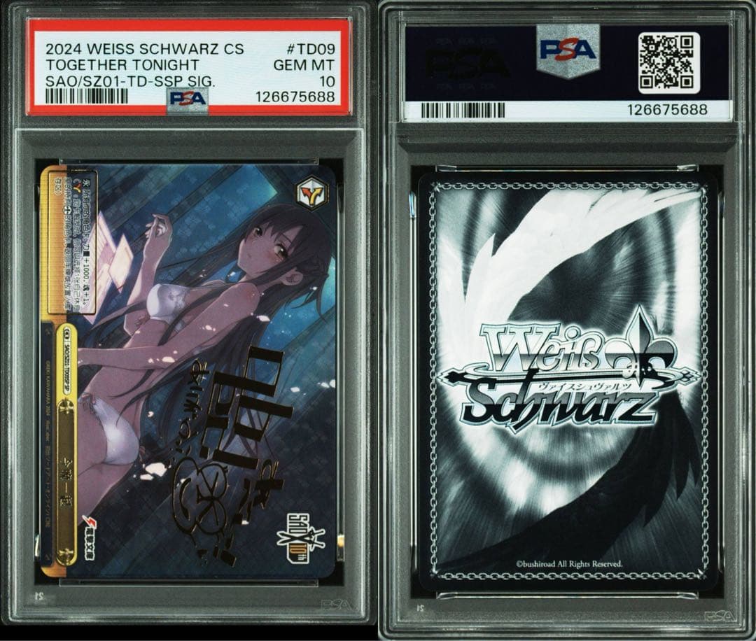 【PSA10】ヴァイス SAO 今夜は一緒に 中国 簡体字 サイン SSP