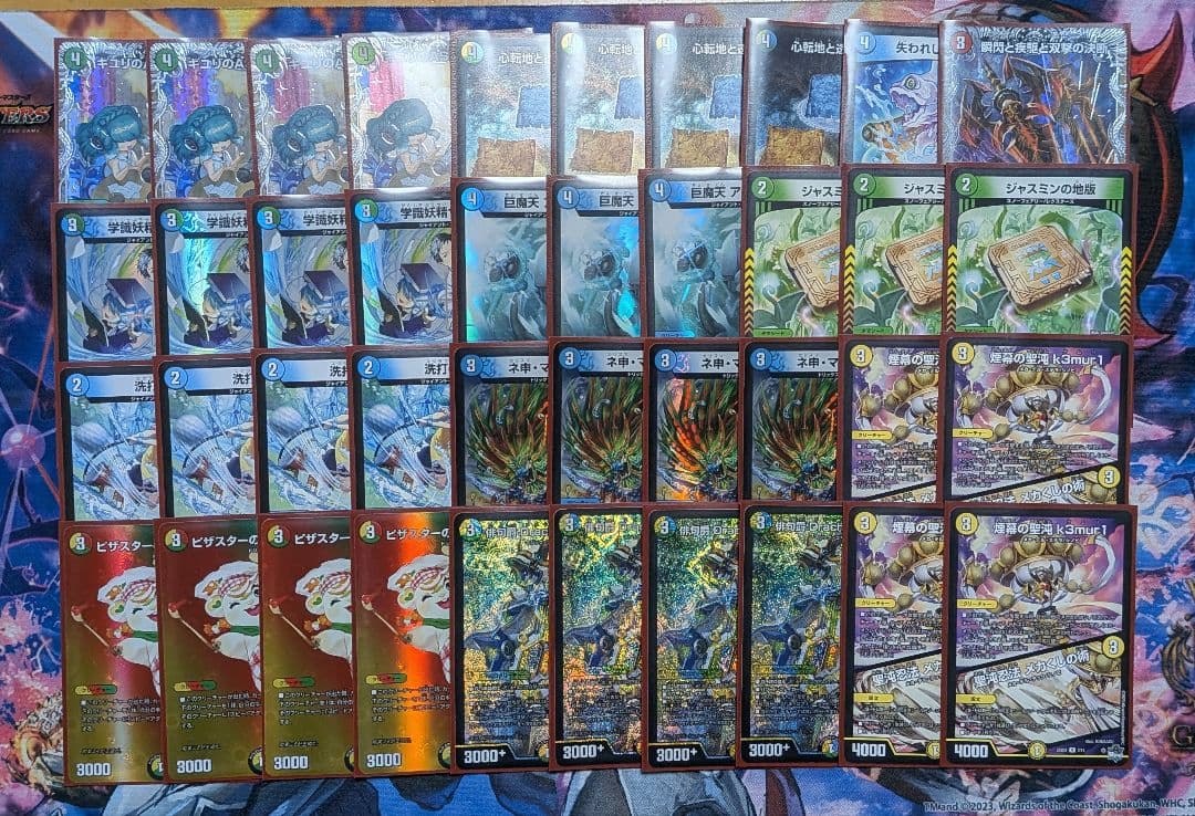 トリーヴァダーバンデ　デッキ