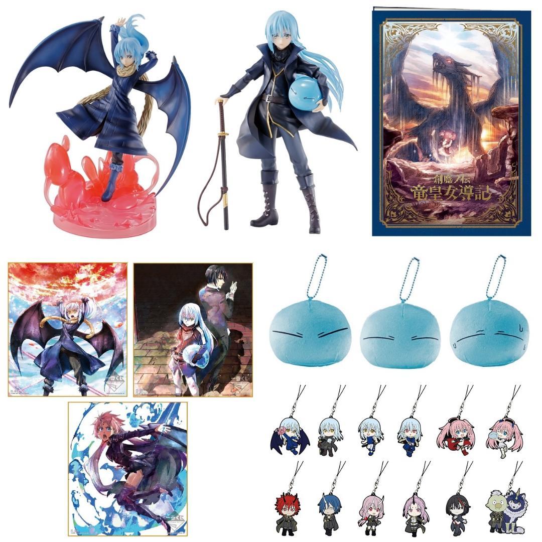 一番くじ 転生したらスライムだった件 ～魔王覚醒編～ 全21種類